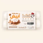 بيض البركة أبيض عبوة 10 بيضات