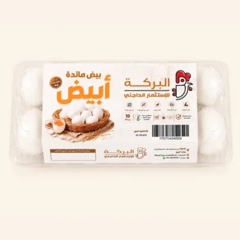 بيض البركة أبيض عبوة 10 بيضات