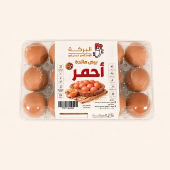 بيض البركة أحمر عبوة 15 بيضة